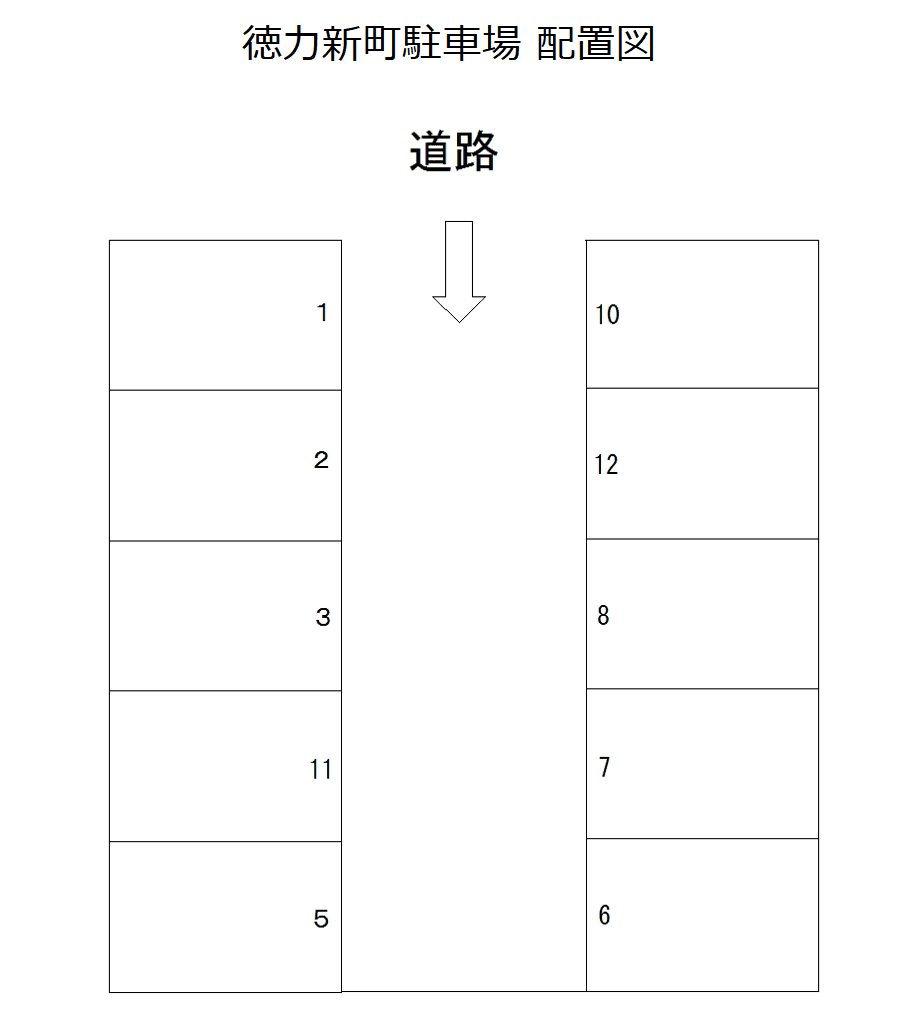 徳力新町駐車場の駐車配置図