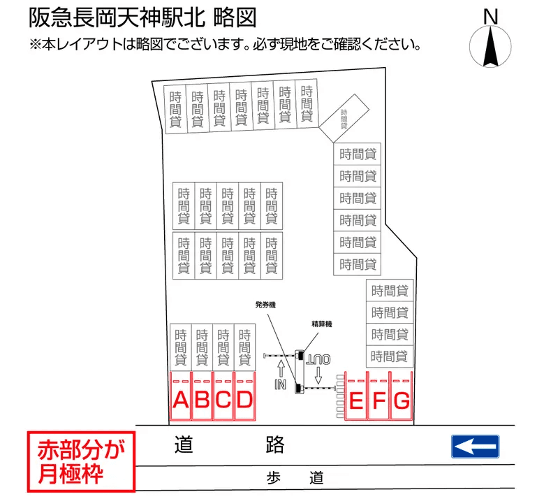 阪急長岡天神駅北の駐車配置図