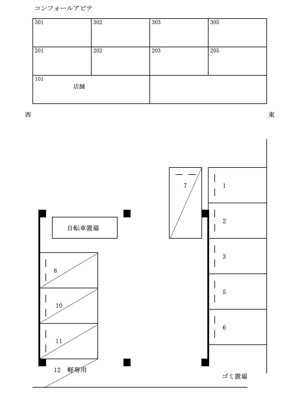 コンフォールアビテの駐車配置図