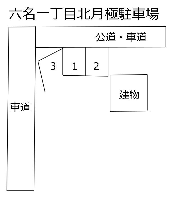 六名一丁目北月極駐車場の駐車配置図