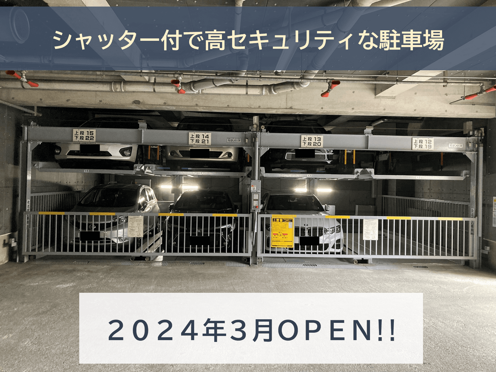 北砂5丁目駐車場の外観・駐車場イメージ1枚目