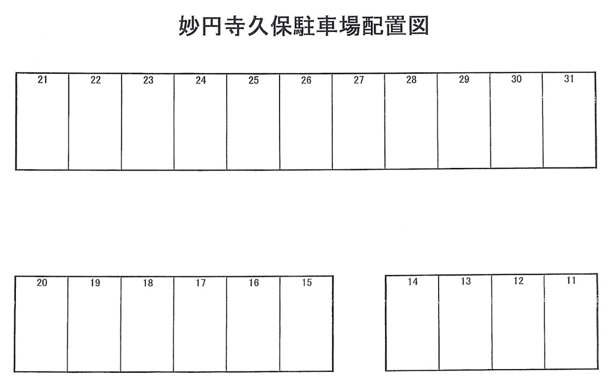 久保駐車場 妙円寺の駐車配置図