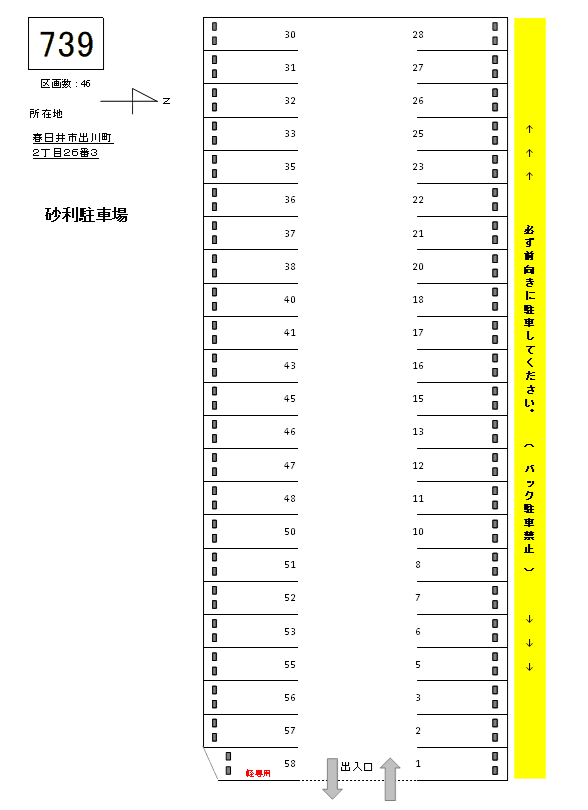 J-739の駐車配置図