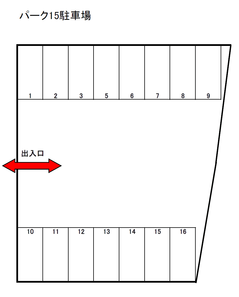 パーク15駐車場の駐車配置図