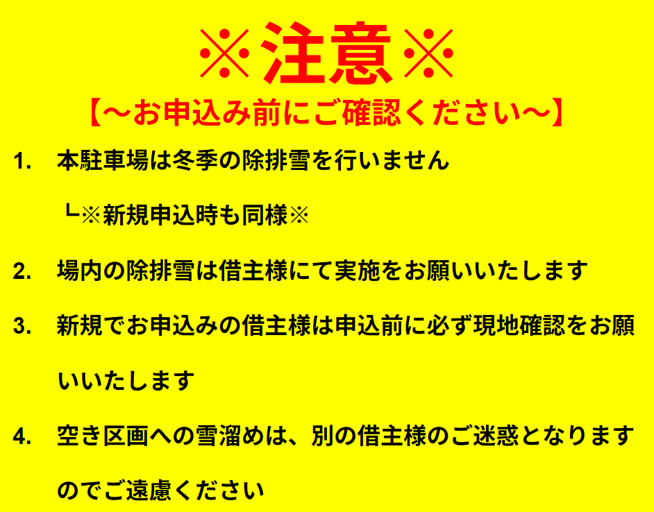 桔梗野1丁目駐車場の外観・駐車場イメージ1枚目