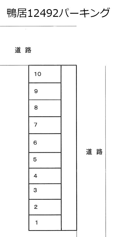 鴨居12492パーキングの駐車配置図