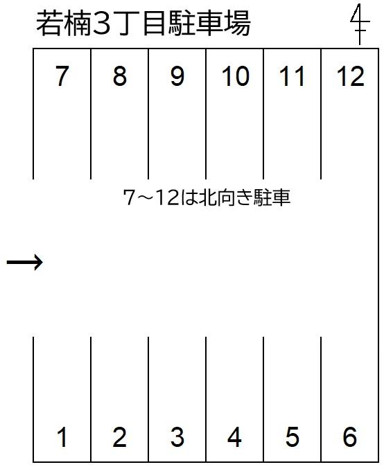 若楠3丁目駐車場の駐車配置図