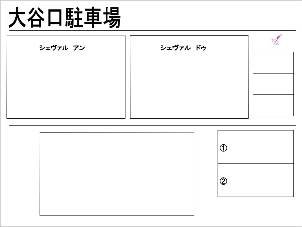 大谷口駐車場の駐車配置図