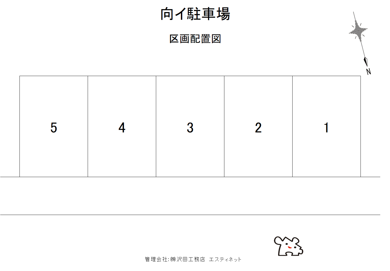 向イ駐車場の駐車配置図