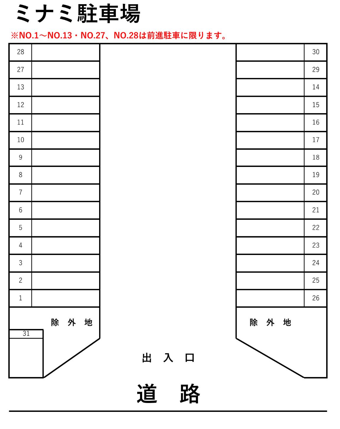 ミナミ駐車場の駐車配置図