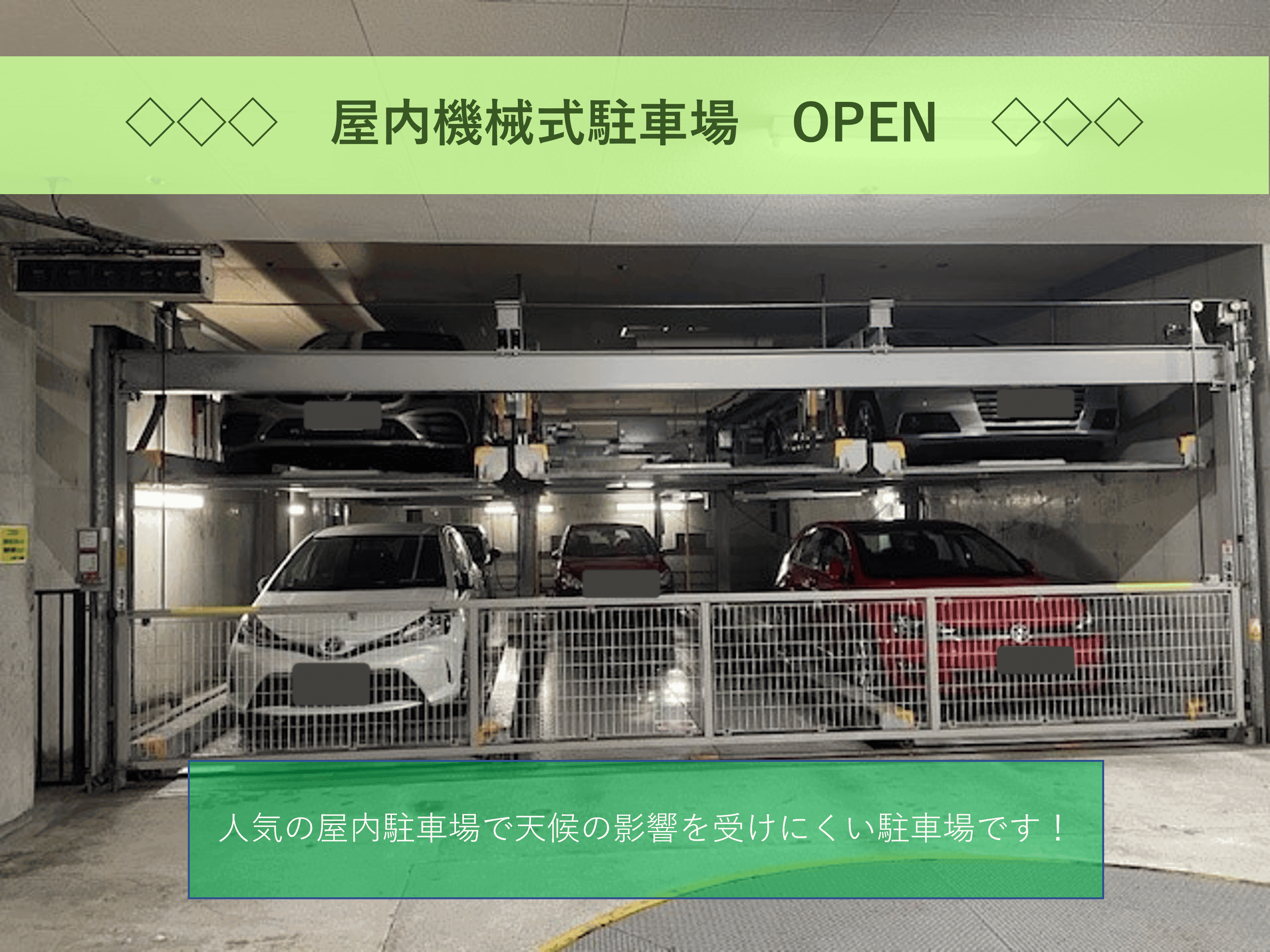 三ッ沢下町駐車場の外観・駐車場イメージ1枚目