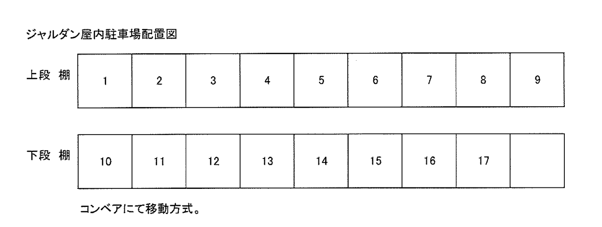 豊栄ジャルダン高輪の駐車配置図