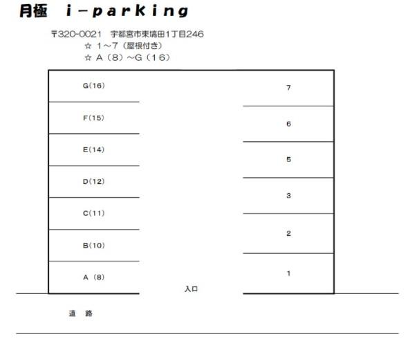 月極 i-parkingの駐車配置図