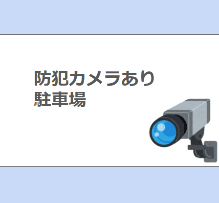 隆香園駐車場の外観・駐車場イメージ1枚目