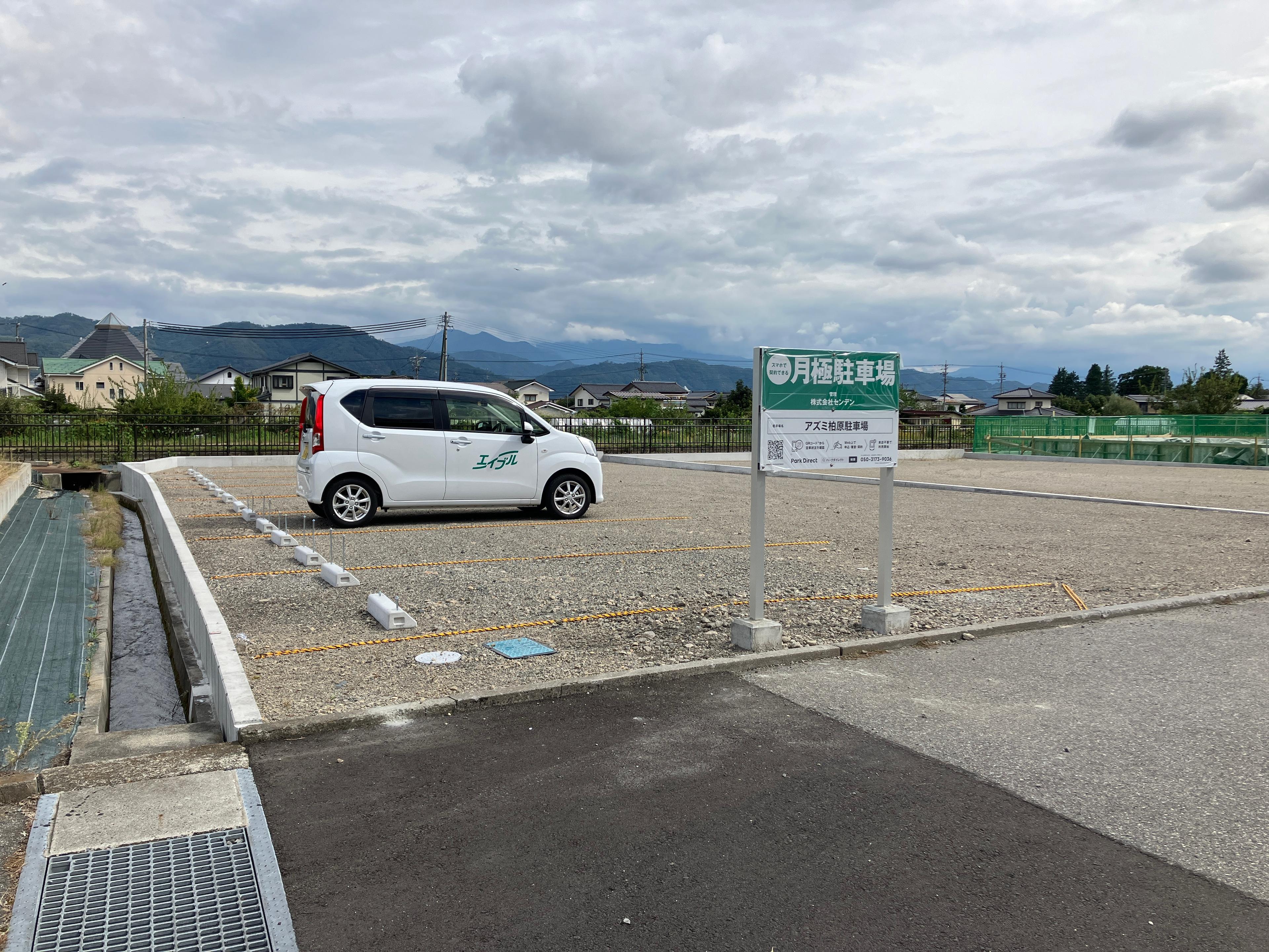 アズミ柏原駐車場の外観・駐車場イメージ1枚目