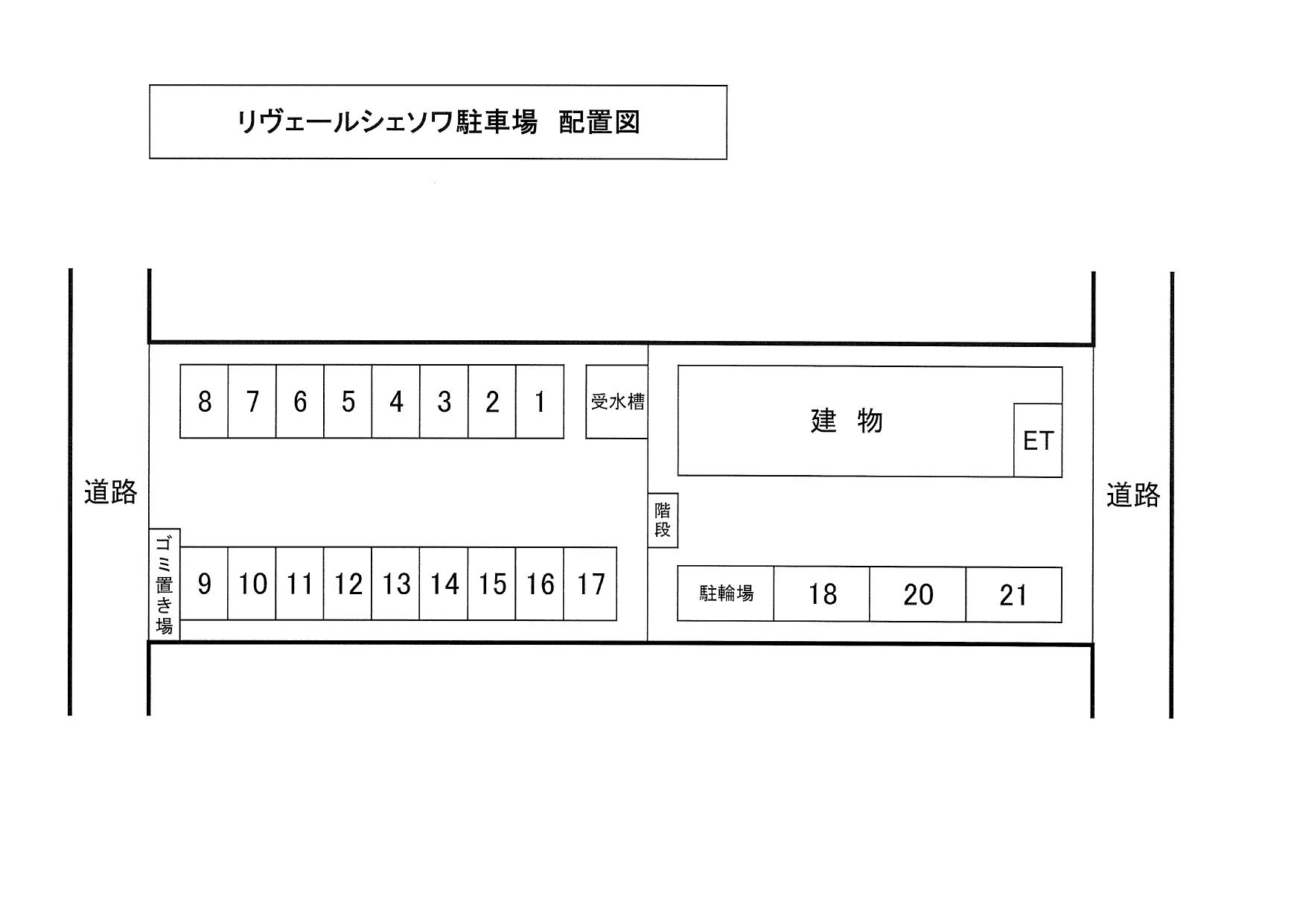 リヴェールシェソワ駐車場の駐車配置図