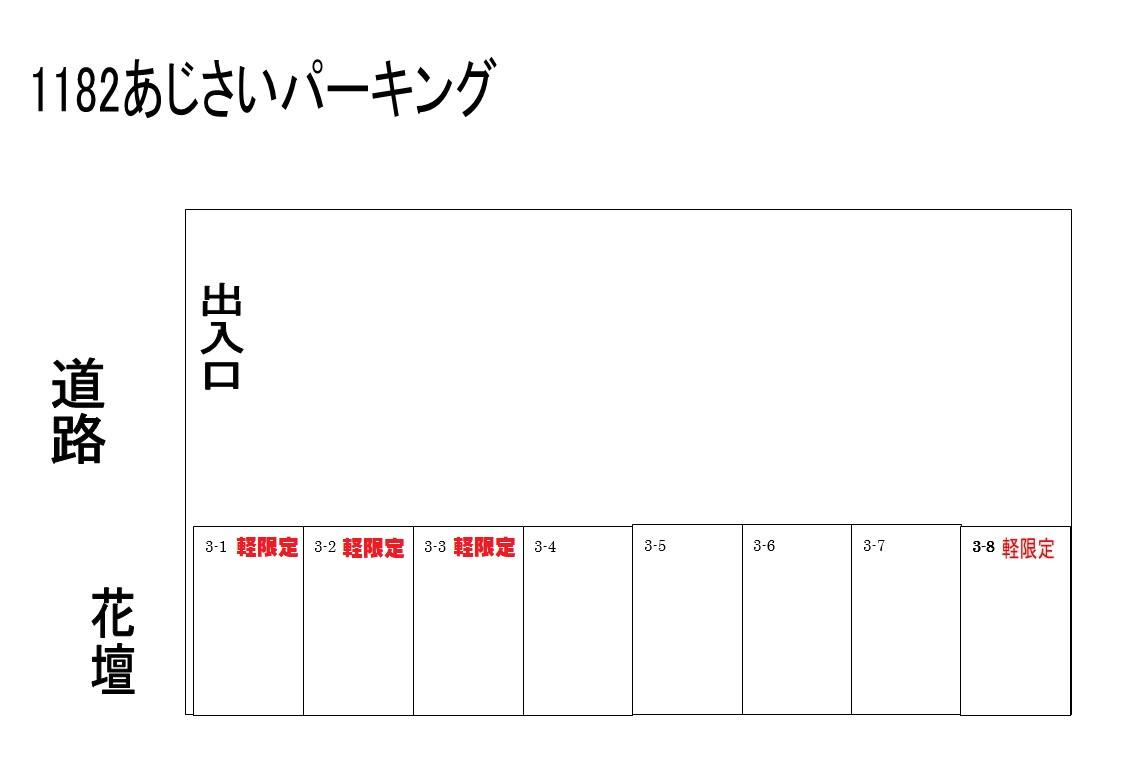 あじさいパーキングの駐車配置図