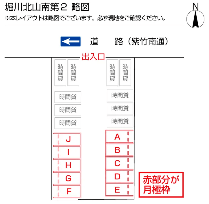 堀川北山南第2の駐車配置図