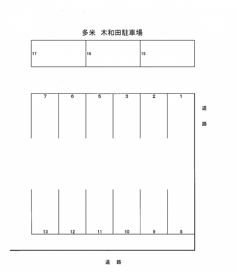 多米 木和田駐車場の駐車配置図