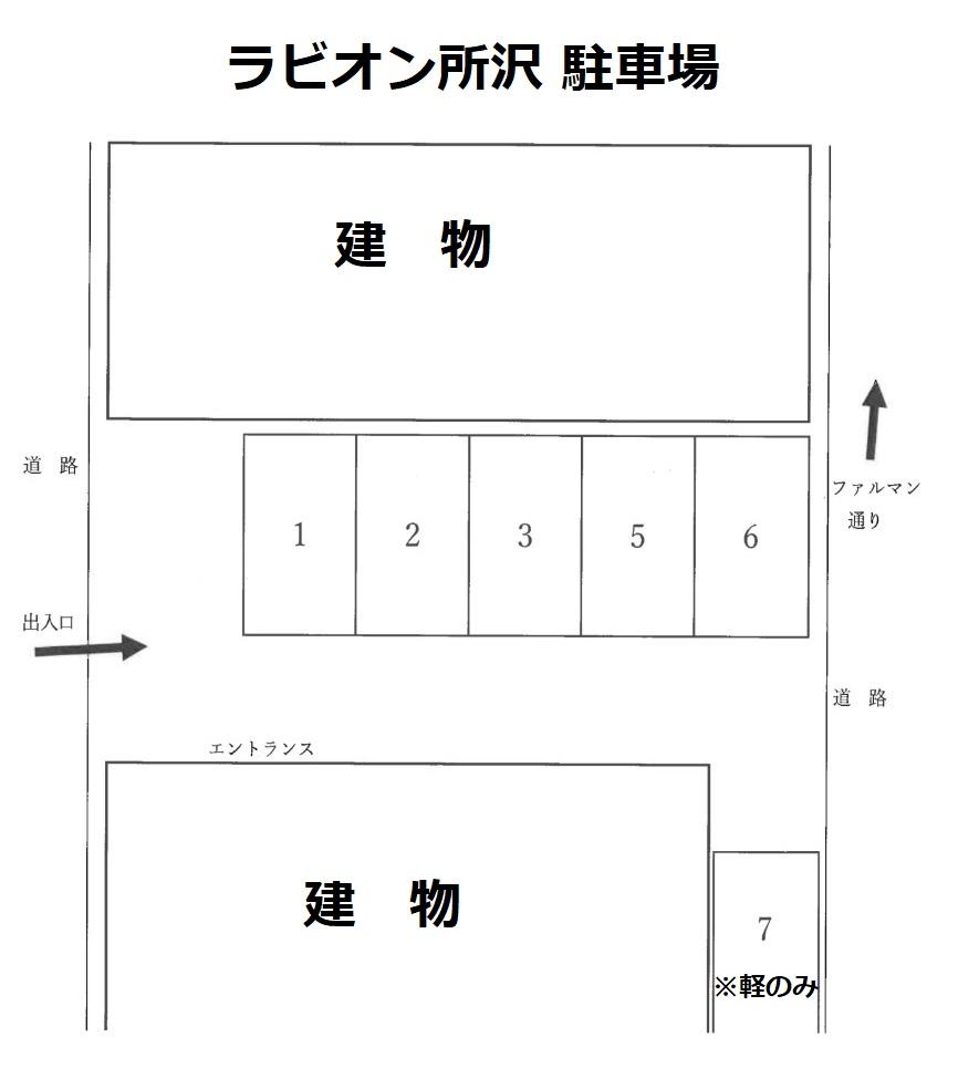 ラビオン所沢 駐車場の駐車配置図