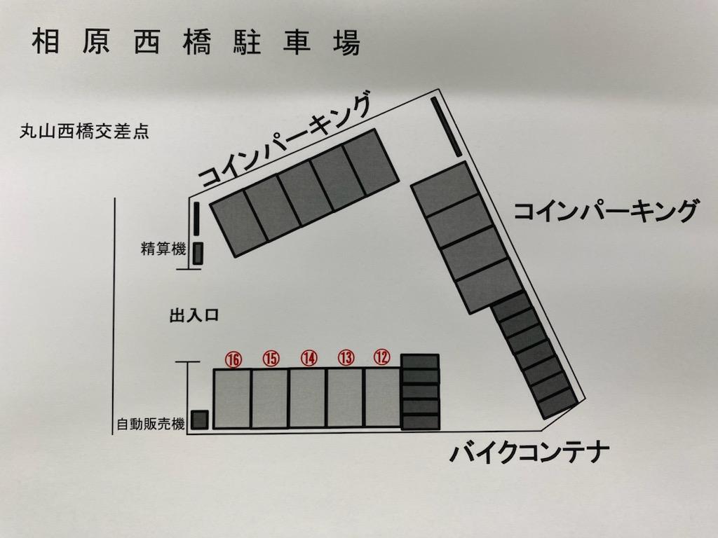 相原西橋駐車場の駐車配置図