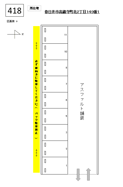 J-418の駐車配置図