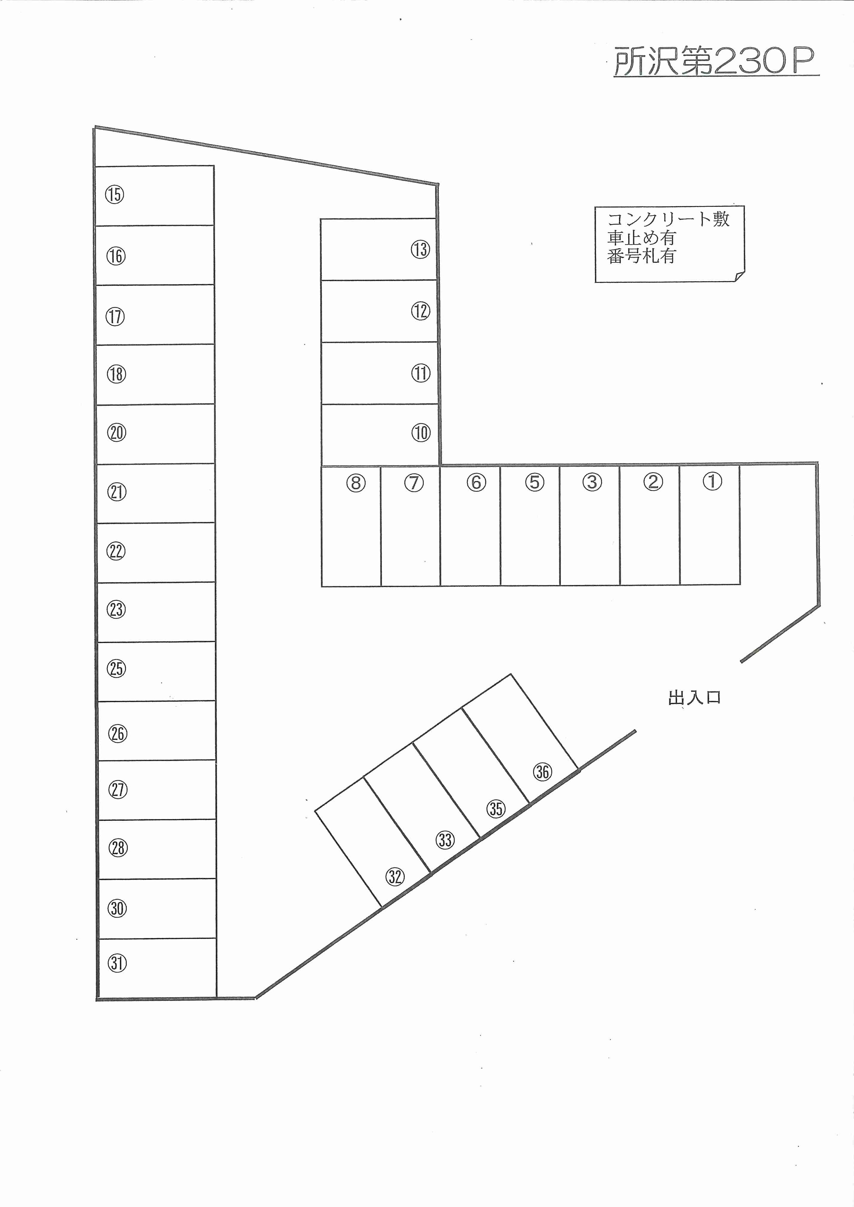所沢第230Pの駐車配置図