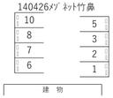 メゾネット竹鼻の駐車場