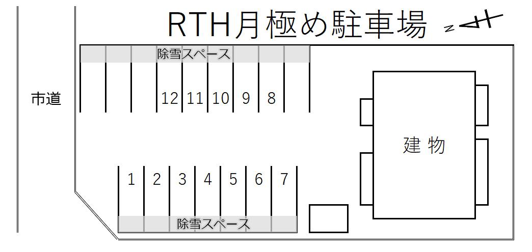 RTH月極め駐車場の駐車配置図