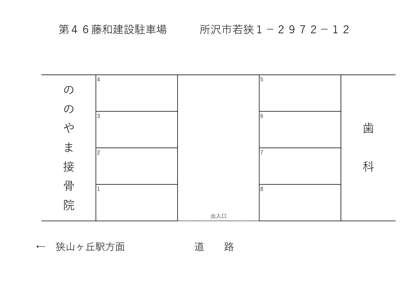 第46藤和建設駐車場の駐車配置図