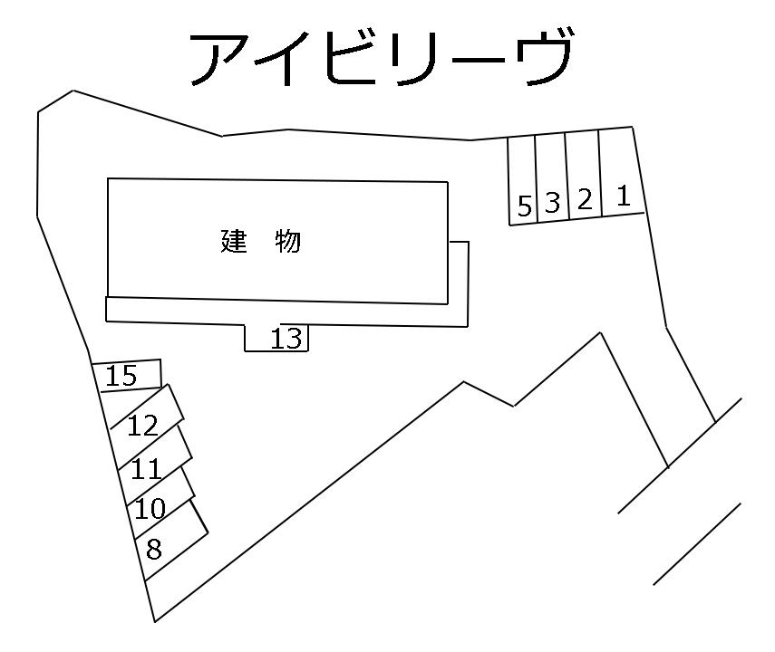 アイビリーヴの駐車配置図