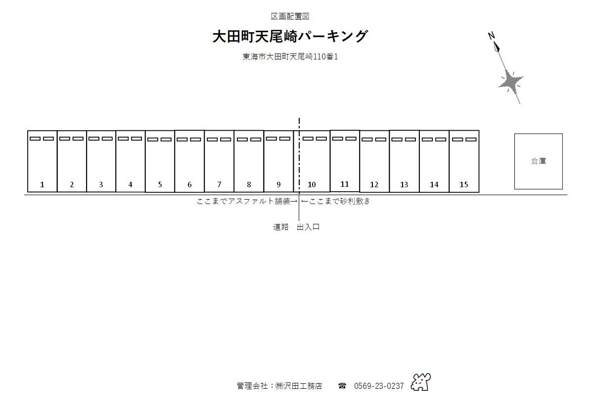 大田町天尾崎パーキングの駐車配置図
