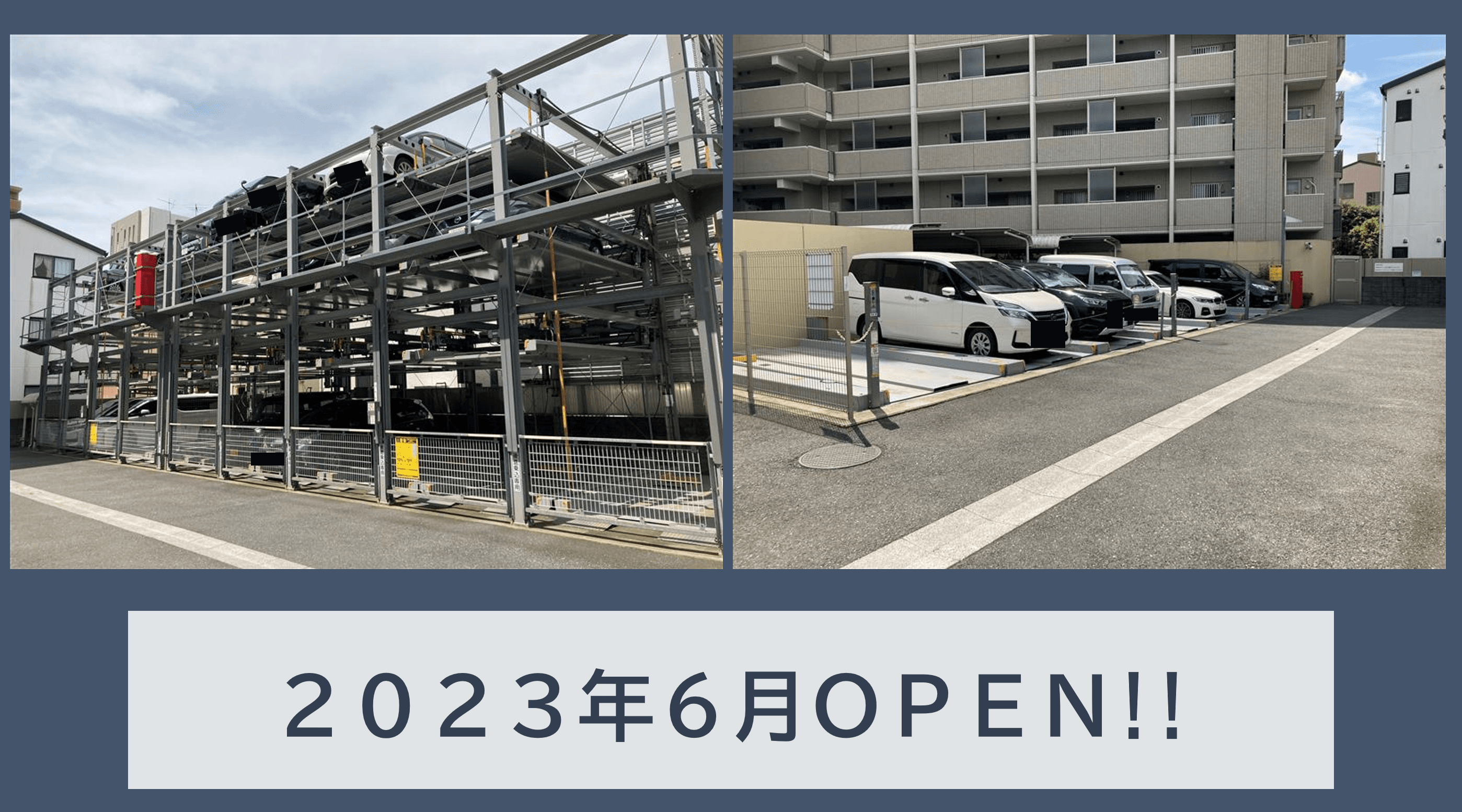 亀有3丁目駐車場の外観・駐車場イメージ1枚目