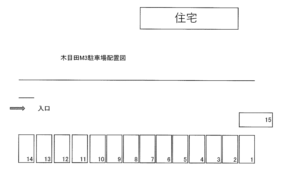 木目田M3駐車場の駐車配置図