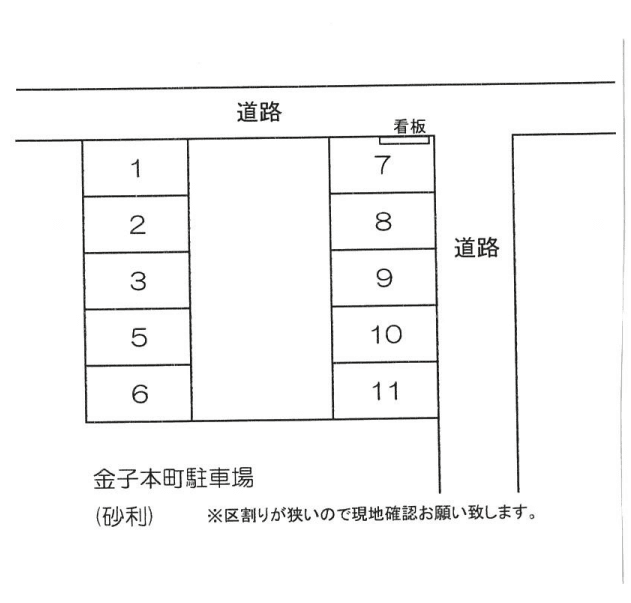 金子本町駐車場の駐車配置図