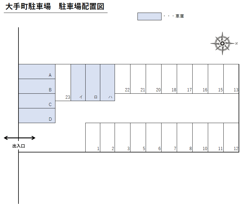 大手町駐車場の駐車配置図