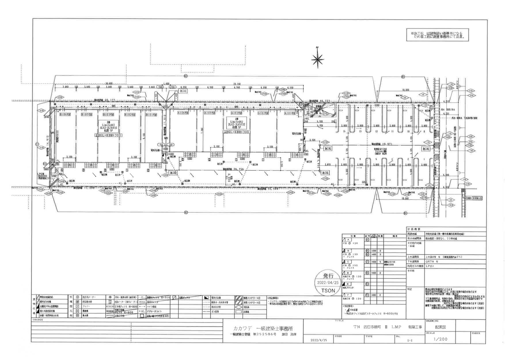 140660Maisonette land 北楠駅Aの駐車配置図