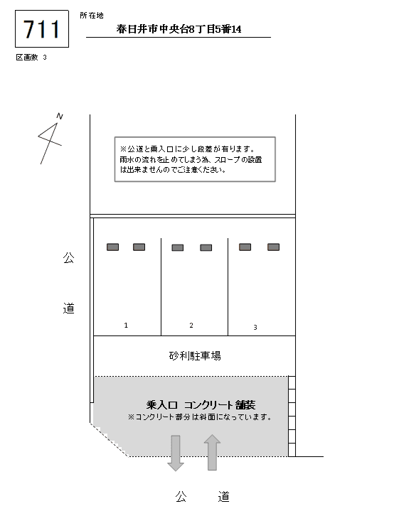 J-711の駐車配置図
