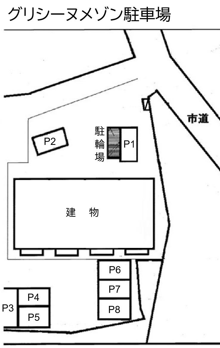 グリシーヌメゾン駐車場の駐車配置図