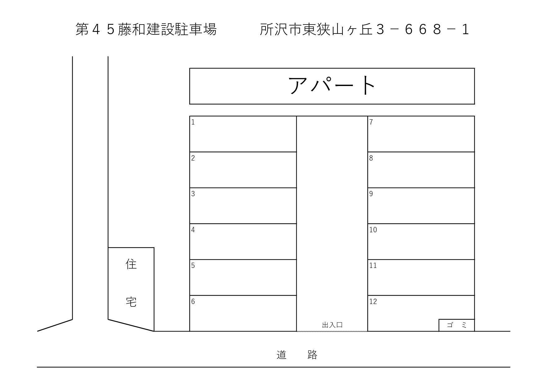 第45藤和建設駐車場の駐車配置図