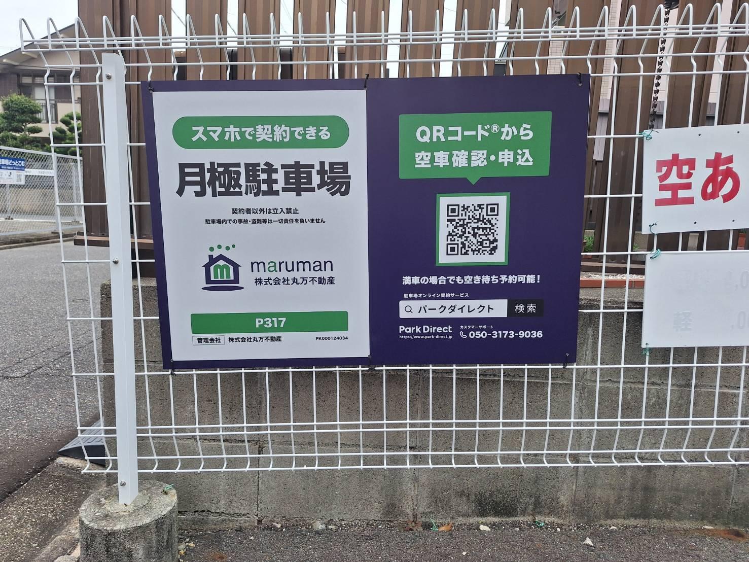 P317の外観・駐車場イメージ2枚目