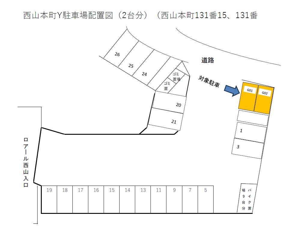 西山本町Y駐車場の駐車配置図