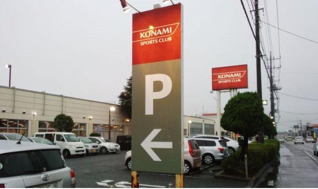 コナミスポーツ行田駐車場の外観・駐車場イメージ1枚目