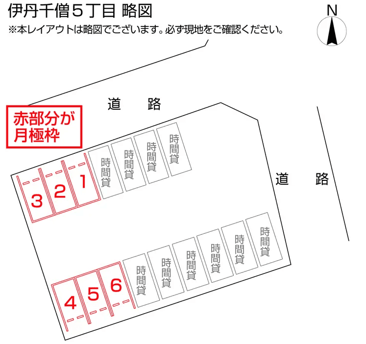 伊丹千僧5丁目の駐車配置図