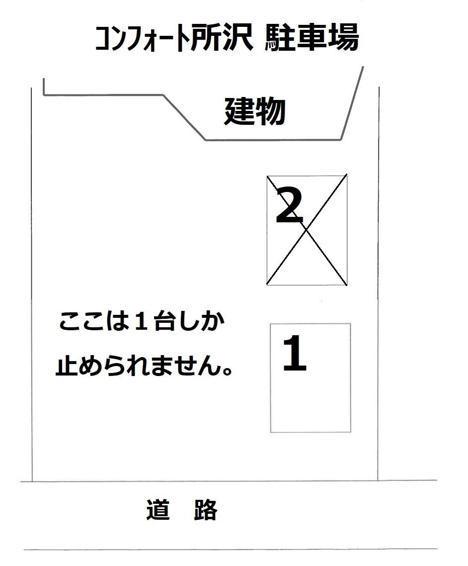 コンフォート所沢 駐車場の駐車配置図