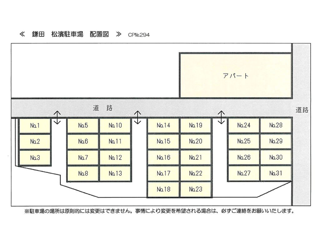 鎌田 松濱駐車場の駐車配置図