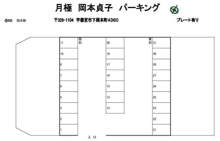 月極 岡本貞子パーキングの駐車配置図