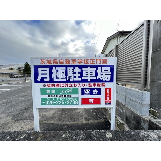 東野町塙パーキングの外観・駐車場イメージ2枚目