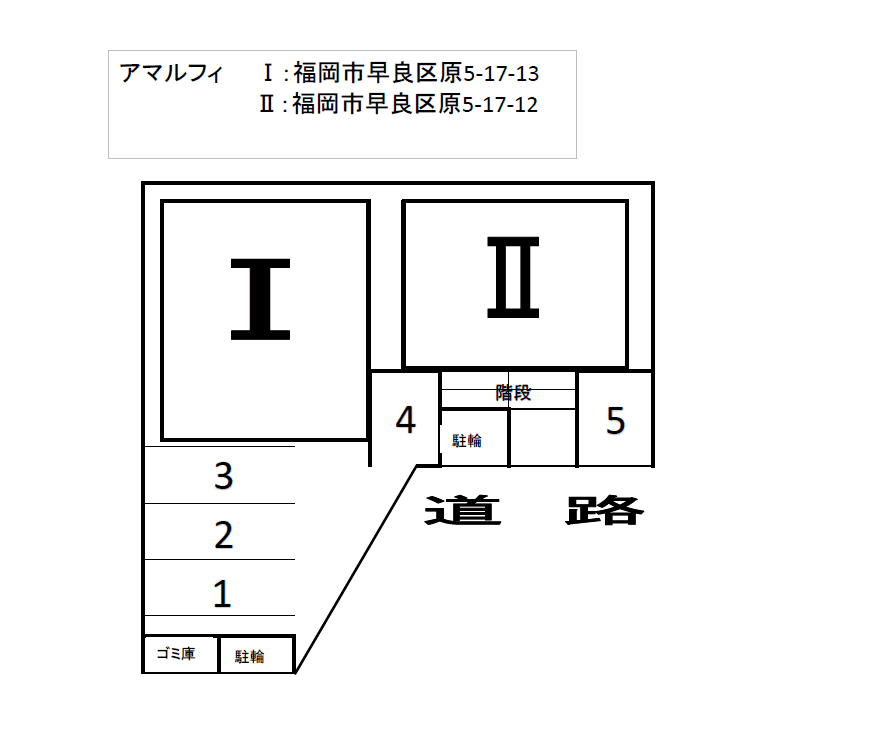 アマルフィー1.2の駐車配置図