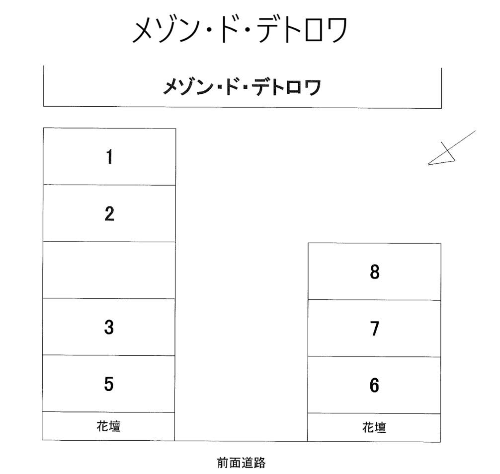 メゾン・ド・デトロワの駐車配置図